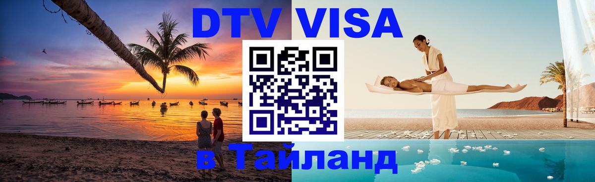 Оформление DTV визы под ключ: стоимость и тарифы, только загранпаспорт - 19.11.2025 